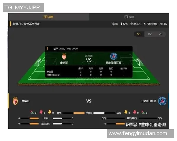 巴黎圣日耳曼2-1击败摩纳哥，取得三连胜，领跑法甲积分榜