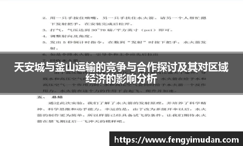易游体育新版本